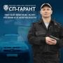 Компллексная безопасность